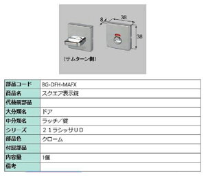 XNGA\ iFFN[ BG-DFH-MAFX p i LIXIL NV TOSTEM gXe