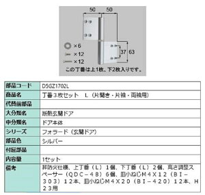  3Zbg / L iFFVo[ D5GZ1702L p i LIXIL NV TOSTEM gXe