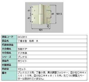 II^ / E(R) iFFzCg DCLZ813 p i LIXIL NV TOSTEM gXe