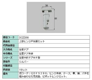 㕔qWː摤Zbg iFFVo[ DCZZ306 p i LIXIL NV TOSTEM gXe