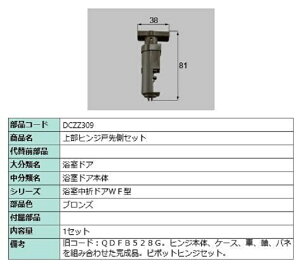 㕔qWː摤Zbg iFFuY DCZZ309 p i LIXIL NV TOSTEM gXe