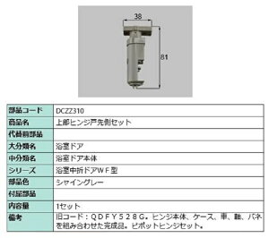 㕔qWː摤Zbg iFFVCO[ DCZZ310 p i LIXIL NV TOSTEM gXe