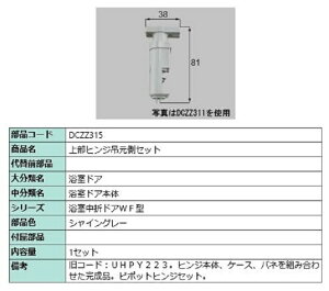 㕔qW݌Zbg iFFVCO[ DCZZ315 p i LIXIL NV TOSTEM gXe