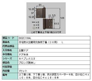 ZhΌ֗pp / L iFFuY DDZC1104L p i LIXIL NV TOSTEM gXe
