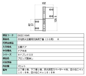 ZhΌ֗pp / R iFFuY DDZC1104R p i LIXIL NV TOSTEM gXe