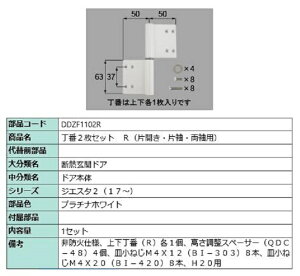  2Zbg / R iFFv`izCg DDZF1102R p i LIXIL NV TOSTEM gXe