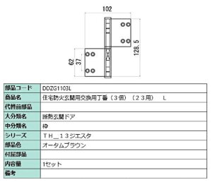 ZhΌ֗pp 3 / L iFFI[^uE DDZG1103L p i LIXIL NV TOSTEM gXe