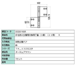 ZhΌ֗pp 3 / R iFFI[^uE DDZG1103R p i LIXIL NV TOSTEM gXe