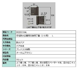 ZhΌ֗pp / L iFFI[^uE DDZG1104L p i LIXIL NV TOSTEM gXe