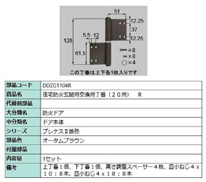 ZhΌ֗pp / R iFFI[^uE DDZG1104R p i LIXIL NV TOSTEM gXe