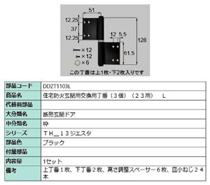 ZhΌ֗pp 3 / L iFFubN DDZT1103L p i LIXIL NV TOSTEM gXe