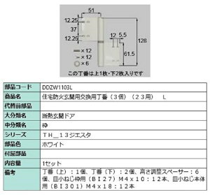 ZhΌ֗pp 3 / L iFFzCg DDZW1103L p i LIXIL NV TOSTEM gXe