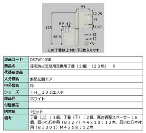 ZhΌ֗pp 3 / R iFFzCg DDZW1103R p i LIXIL NV TOSTEM gXe