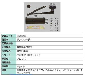hAN[U[ iFFuY DNXB202 p i LIXIL NV TOSTEM gXe