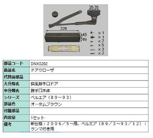 hAN[U[ iFFI[^uE DNXG202 p i LIXIL NV TOSTEM gXe