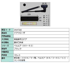 hAN[U[ iFFubN DNXT202 p i LIXIL NV TOSTEM gXe