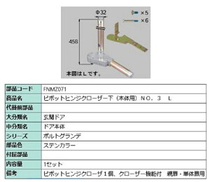 s|bgqWN[U[({̗p) No.3 / L iFFXeJ[ FNMZ071 p i LIXIL NV TOSTEM gXe
