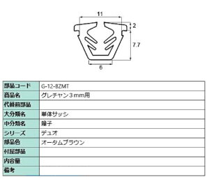 O` iFFI[^uE G-02-BZMT / G-12-BZMT ؂蔄i p LIXIL NV TOSTEM gXe