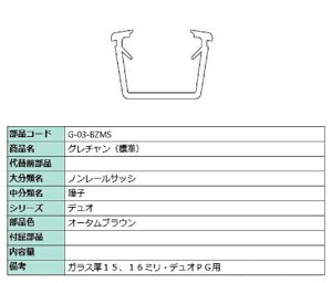 O` iFFI[^uE G-03-BZMS ؂蔄i p LIXIL NV TOSTEM gXe