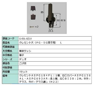 NZg / L iFF G-03L-BZLV p i LIXIL NV TOSTEM gXe