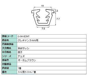 O` KXF5mmp / 50m iFFI[^uE G-04-BZMT p i LIXIL NV TOSTEM gXe
