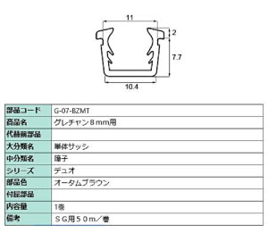 O` KXF8mmp / 50m iFFI[^uE G-07-BZMT p i LIXIL NV TOSTEM gXe