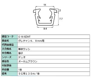 O` KXF6.8mmp / 130m iFFI[^uE G-16-BZMT p i LIXIL NV TOSTEM gXe