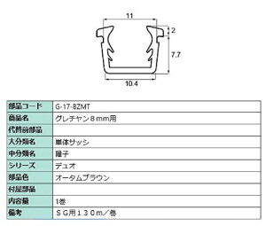 O` KXF8mmp / 130m iFFI[^uE G-17-BZMT p i LIXIL NV TOSTEM gXe