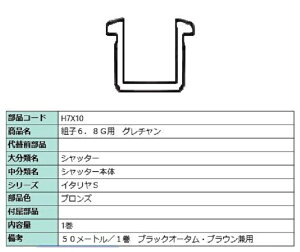 O` gq6.8mmGp / 50m iFFuY H7X10 p i LIXIL NV TOSTEM gXe