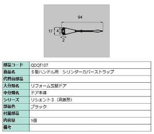 S^nhp V_[Jo[Xgbv iFFubN QDQT107 p i LIXIL NV TOSTEM gXe