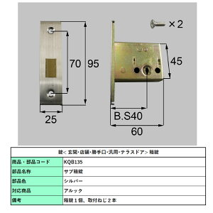 �T�u����/ 1�Z�b�g ���i�F�F �V���o�[ KQB135 �����p ���i LIXIL ���N�V�� TOSTEM �g�X�e��