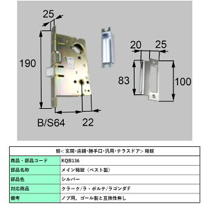 ���C������(�x�X�g��)/ �Z�b�g ���i�F�F �V���o�[ KQB136 �����p ���i LIXIL ���N�V�� TOSTEM �g�X�e��