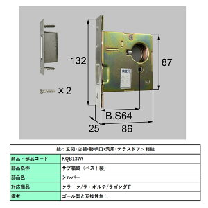 �T�u����(�x�X�g��)/ 1�Z�b�g ���i�F�F �V���o�[ KQB137A �����p ���i LIXIL ���N�V�� TOSTEM �g�X�e��