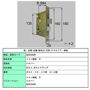 ���C������/ 1�Z�b�g ���i�F�F �V���o�[ QDA342R �����p ���i LIXIL ���N�V�� TOSTEM �g�X�e��