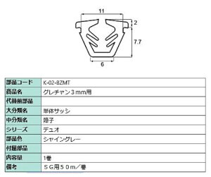 O` KXF3mmp / 50m iFFVCO[ K-02-BZMT p i LIXIL NV TOSTEM gXe