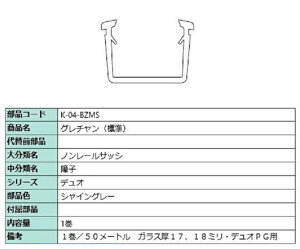 O`(W) iFFVCO[ 50m / 1 K-04-BZMS p i LIXIL NV TOSTEM gXe