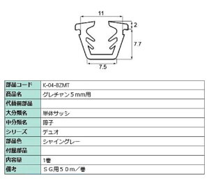 O` KXF5mmp / 50m iFFVCO[ K-04-BZMT p i LIXIL NV TOSTEM gXe