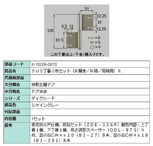 SUS 2Zbg / R iFFVCO[ K-1022R-DETD p i LIXIL NV TOSTEM gXe