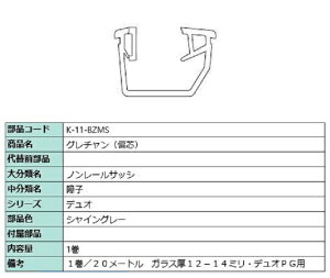 O`(ΐc) iFFVCO[ 20m / 1 K-11-BZMS p i LIXIL NV TOSTEM gXe