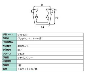 O` KXF6.8mmp / 130m iFFVCO[ K-16-BZMT p i LIXIL NV TOSTEM gXe