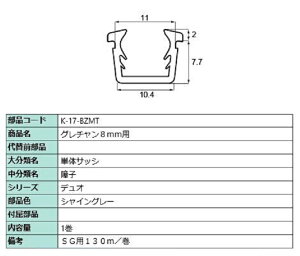 O` KXF8mmp / 130m iFFVCO[ K-17-BZMT p i LIXIL NV TOSTEM gXe