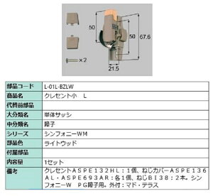 NZg / L iFFCgEbh L-01L-BZLW p i LIXIL NV TOSTEM gXe