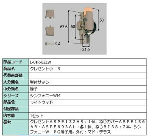 NZg / R iFFCgEbh L-01R-BZLW p i LIXIL NV TOSTEM gXe