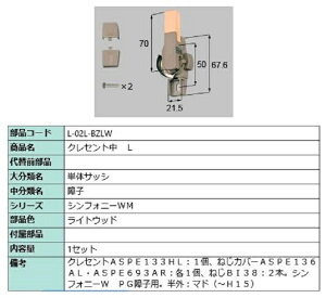 NZg / L iFFCgEbh L-02L-BZLW p i LIXIL NV TOSTEM gXe