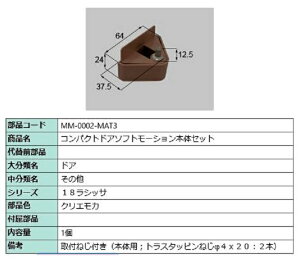 �R���p�N�g�\�t�g���[�V���� �{�̑��Z�b�g ���i�F�F�N���G���J MM-0002-MAT3 �����p ���i LIXIL ���N�V�� TOSTEM �g�X�e��