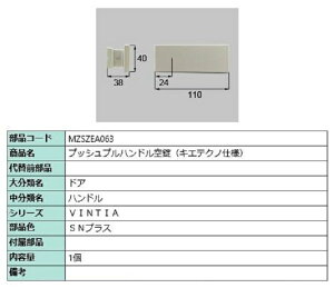 vbVvnh  / 1 iFFSNvX MZSZEA063 p i LIXIL NV TOSTEM gXe