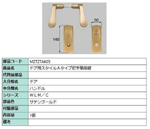 hApX^CA^Cvc ȈՏ / 1 iFFTeS[h MZTZTAK05 p i LIXIL NV TOSTEM gXe