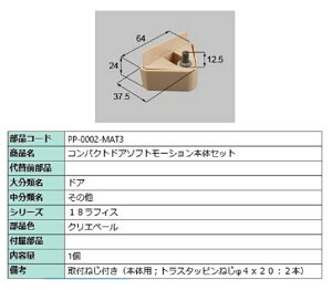 �R���p�N�g�\�t�g���[�V���� �{�̑��Z�b�g ���i�F�F�N���G�y�[�� PP-0002-MAT3 �����p ���i LIXIL ���N�V�� TOSTEM �g�X�e��