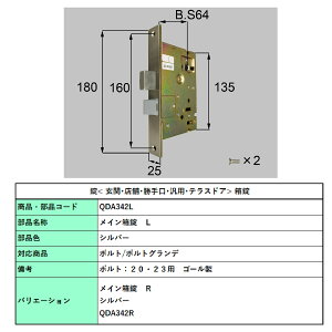 ���C������/ 1�Z�b�g ���i�F�F �V���o�[ QDA342L �����p ���i LIXIL ���N�V�� TOSTEM �g�X�e��