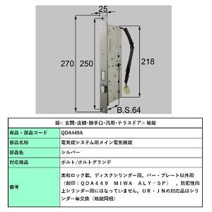 �d�C���V�X�e�����C���p���C���d�C����/ 1�Z�b�g ���i�F�F �V���o�[ QDA449A �����p ���i LIXIL ���N�V�� TOST